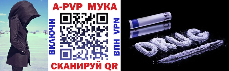 Альфа ПВП мука Гаврилов-Ям