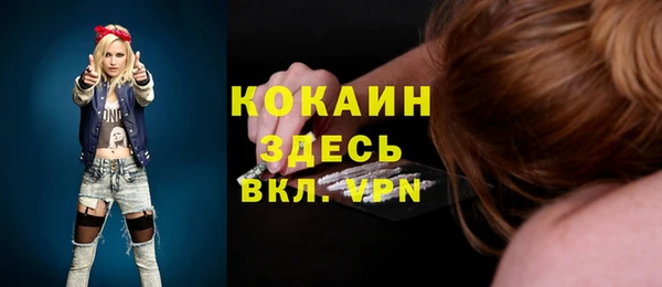COCAINE Володарск